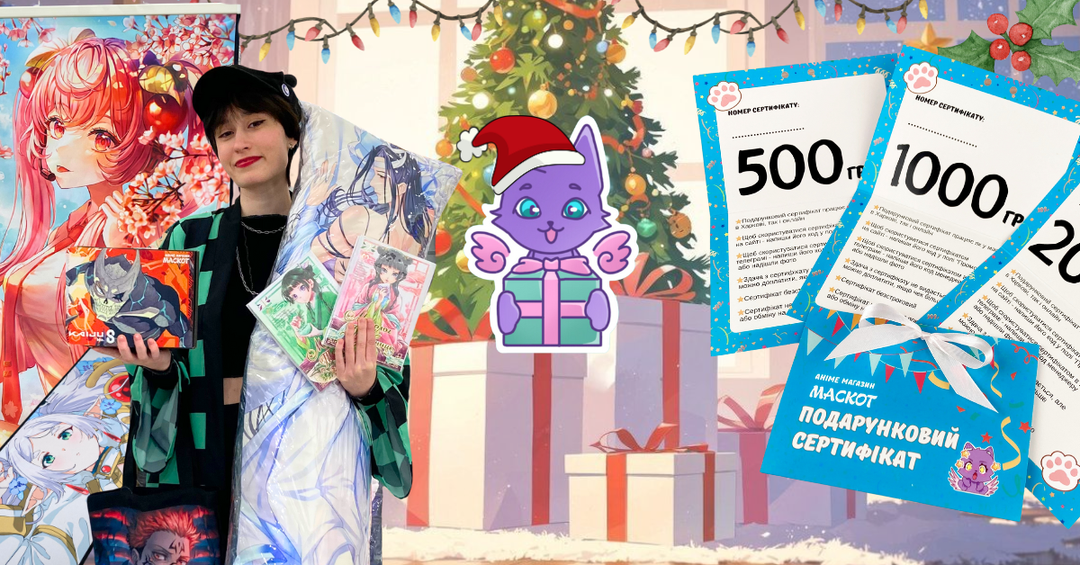 Подарункові сертифікати
