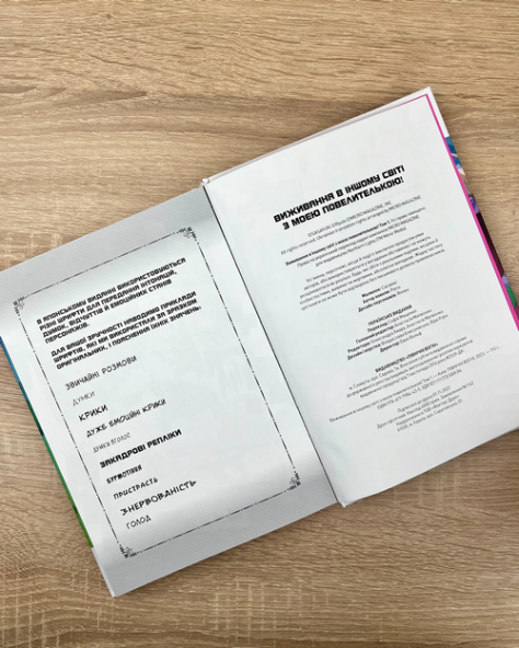 Манга Виживання в іншому світі з моєю повелителькою том 01(укр) - фото 2 Манга Виживання в іншому світі з моєю повелителькою том 01(укр) - фото 2