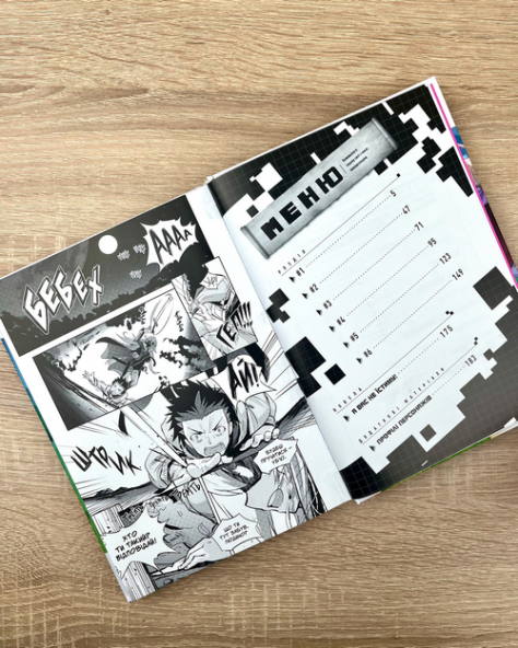 Манга Виживання в іншому світі з моєю повелителькою том 01(укр) - фото 3 Манга Виживання в іншому світі з моєю повелителькою том 01(укр) - фото 3