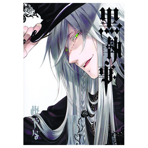 Плакат А3 Kuroshitsuji 23 - фото 1