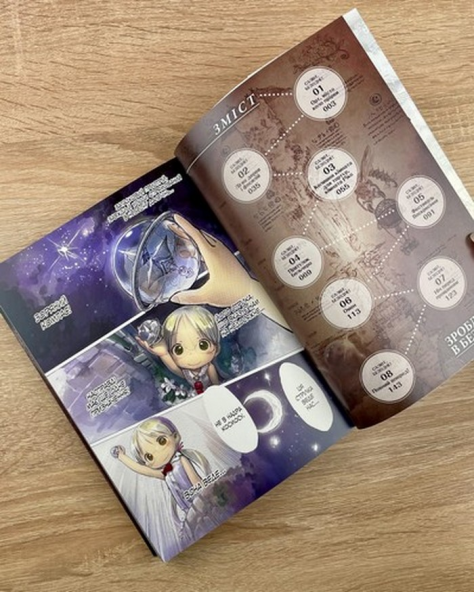 Манга Зроблено в Безодні том 05 (укр) - фото 2