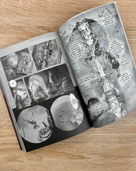 Манга Зроблено в Безодні том 05 (укр) - фото 3