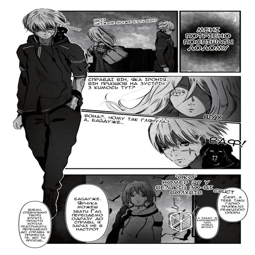 Журнал Міу Манга 8 Випуск (№1 Україна містична) - фото 5