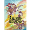 Манга Академія відьмочок том 03 - фото 1 Манга Академія відьмочок том 03 - фото 1