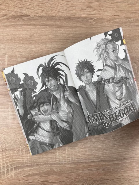 Манга Сміх під захмареним небом том 02 - фото 2 Манга Сміх під захмареним небом том 02 - фото 2