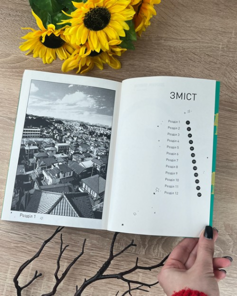 Манга Добраніч Пунпуне том 03 (укр, омнібус) - фото 3 Манга Добраніч Пунпуне том 03 (укр, омнібус) - фото 3