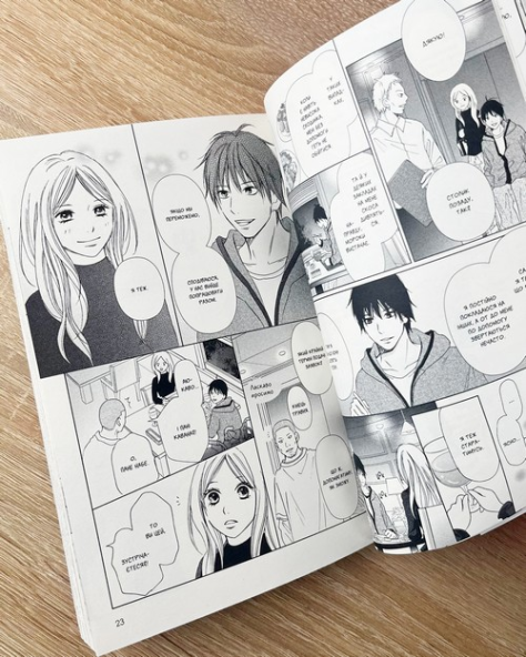 Манга Досконалий світ том 02 - фото 2 Манга Досконалий світ том 02 - фото 2