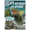 Манга Племя мисливців на драконів том 1 - фото 1 Манга Племя мисливців на драконів том 1 - фото 1