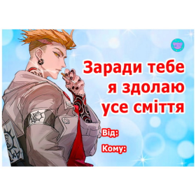 Листівка вітальна Gachiakuta 02 Листівка вітальна Gachiakuta 02