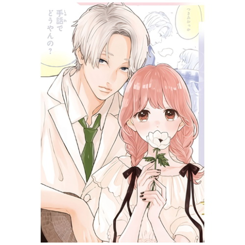 Магнит А7 Yubisaki to Renren 02 винил - фото 1