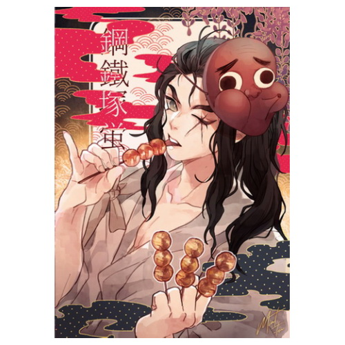 Плакат А3 Kimetsu no Yaiba 81 - фото 1