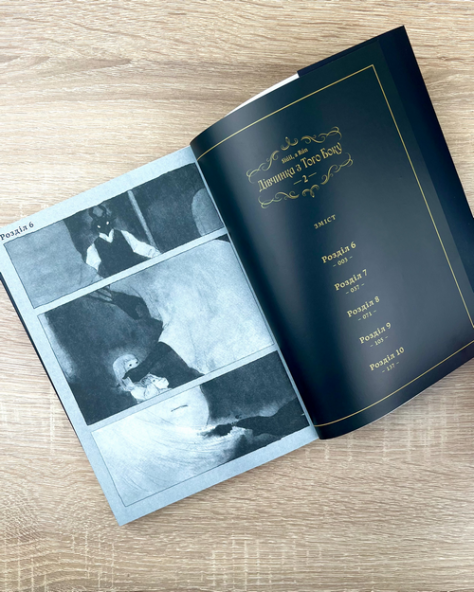 Манга Дівчинка з того боку том 02 (укр) - фото 3 Манга Дівчинка з того боку том 02 (укр) - фото 3