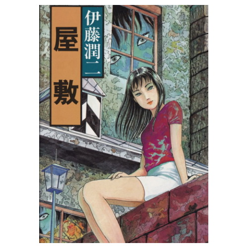 Плакат А3 Junji Ito 10 - фото 1